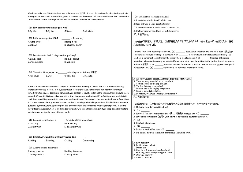 2020-2021年江西省宜春市某校广来联考初一（下）期中英语试卷人教版第3页