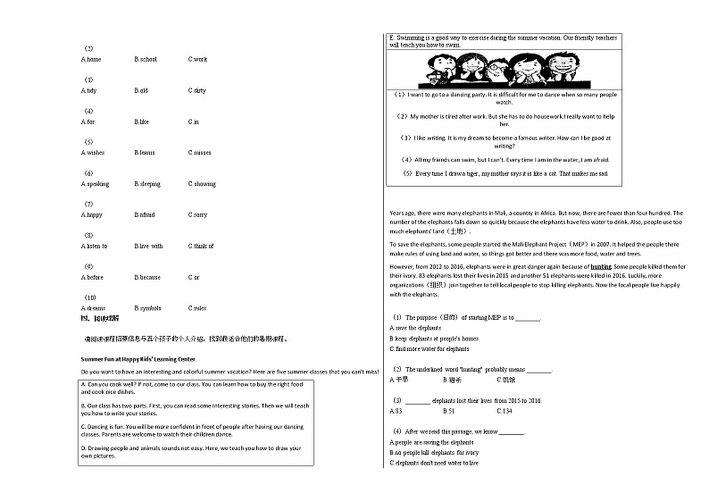 2020-2021年山西省大同市某校初一（下）期中考试英语试卷人教版02