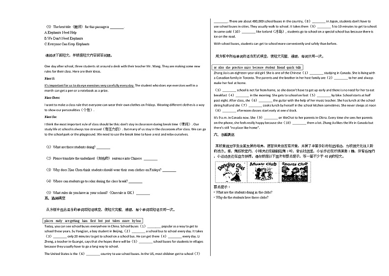 2020-2021年山西省大同市某校初一（下）期中考试英语试卷人教版03