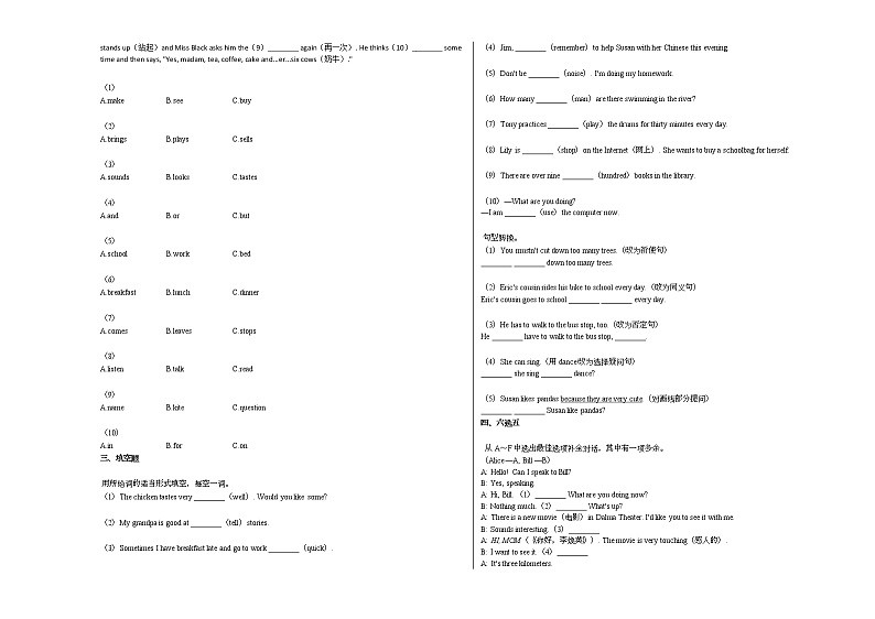 2020-2021年黑龙江省鹤岗市某校初一（下）期中考试英语试卷人教版02