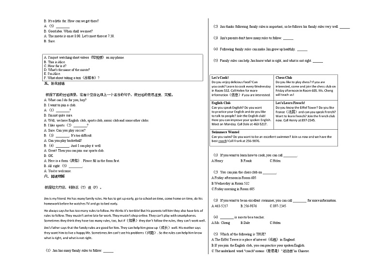 2020-2021年黑龙江省鹤岗市某校初一（下）期中考试英语试卷人教版03