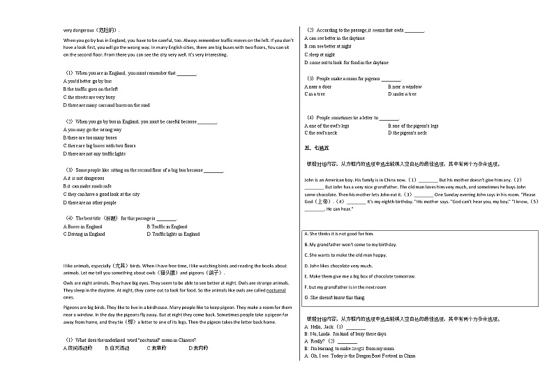 2020-2021年江西省上饶市某校初一（下）英语期中试卷人教版第3页
