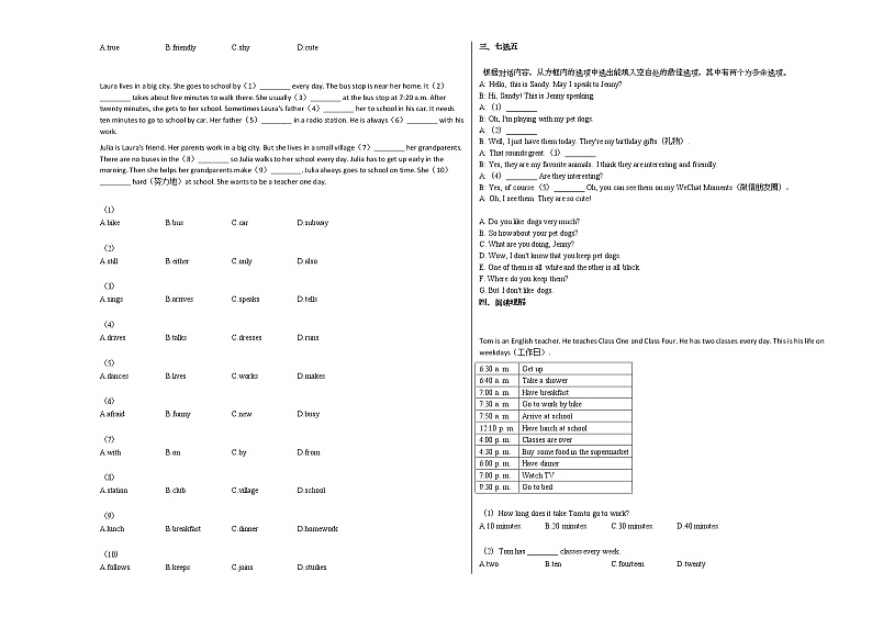 2020-2021年安徽省阜阳市某校初一（下）期中考试英语试卷 (1)人教版第2页