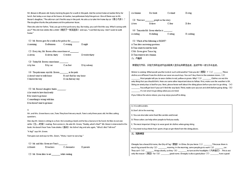 2020-2021年湖南省永州市某校初一（下）期中考试英语试卷 (1)人教版第2页