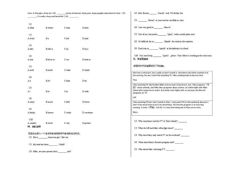 2020-2021年湖南省永州市某校初一（下）期中考试英语试卷 (1)人教版第3页
