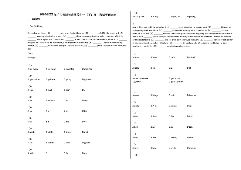 2020-2021年广东省韶关市某校初一（下）期中考试英语试卷人教版第1页