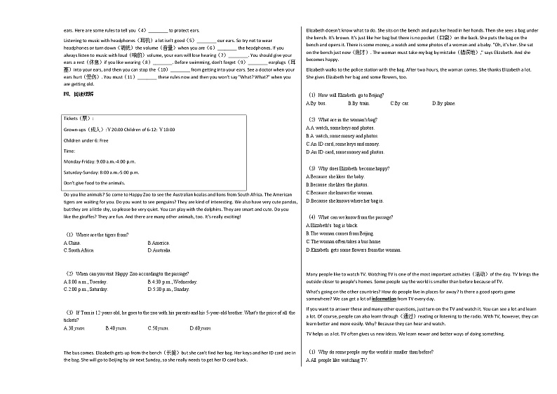 2020-2021年江西省赣州市某校七（下）期中考试英语试卷人教版02