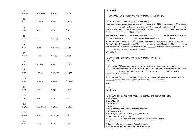 2020-2021年河南省鹤壁市某校初一（下）期中英语试卷人教版03