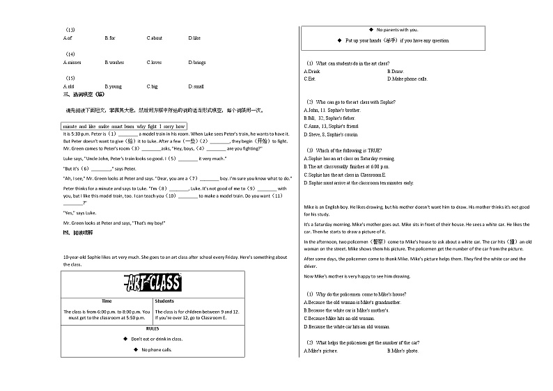 2020-2021年江西省九江市某校七（下）期中考试英语试卷人教版02
