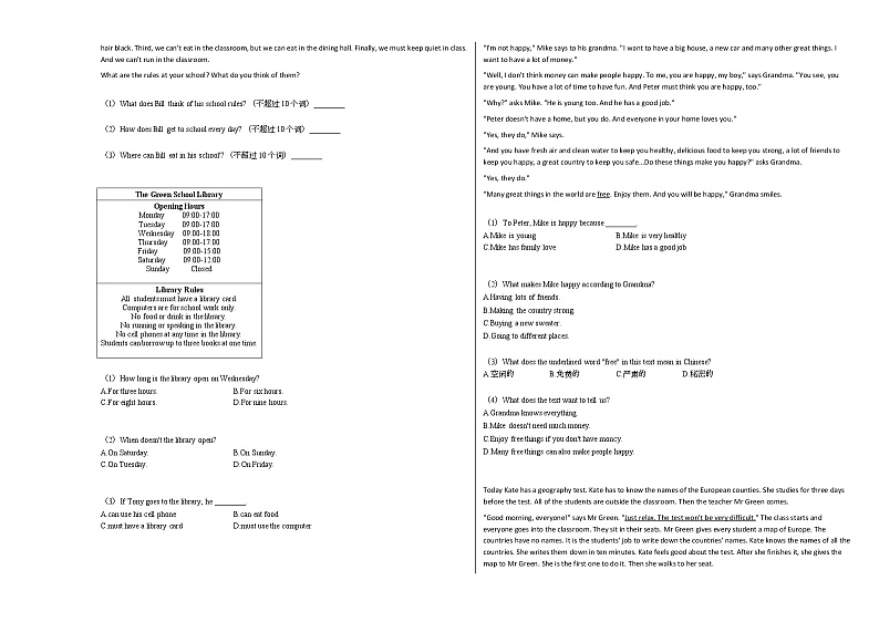 2020-2021年安徽省铜陵枞阳县某校七年级（下）期中考试英语试卷人教版第3页