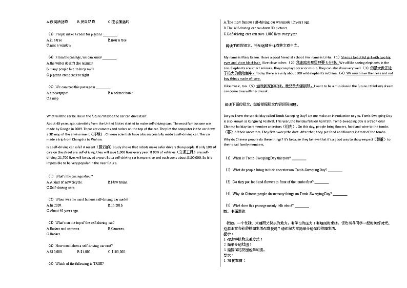 2020-2021年湖南省株洲市某校初一（下）期中考试英语试卷 (1)人教版03