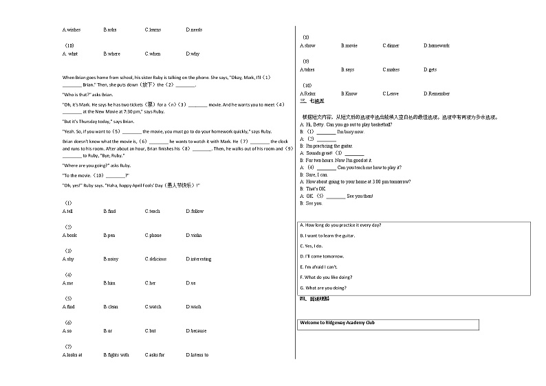 2020-2021年安徽省六安市某校初一（下）期中考试英语试卷人教版第2页