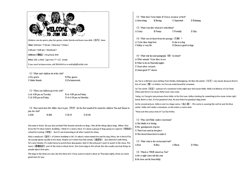 2020-2021年安徽省六安市某校初一（下）期中考试英语试卷人教版第3页