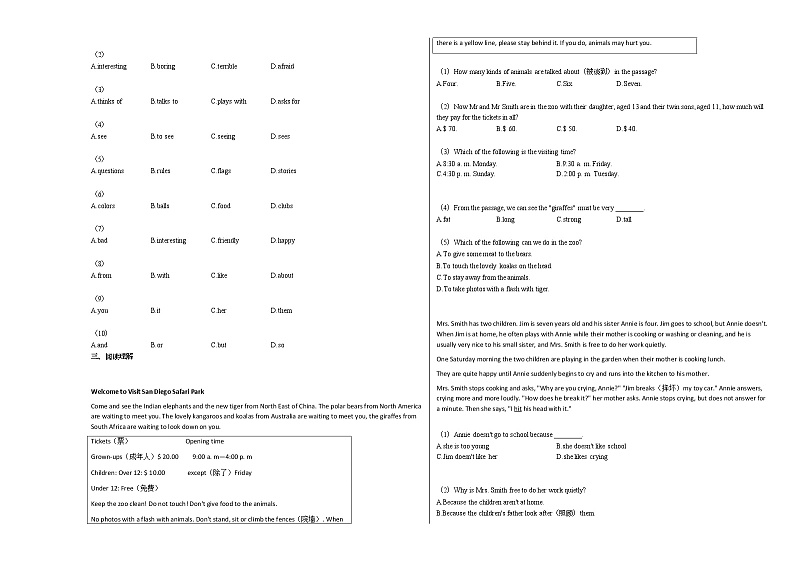 2020-2021年湖北省襄阳市某校初一（下）期中考试英语人教版练习题02