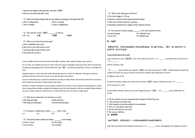 2020-2021年湖北省襄阳市某校初一（下）期中考试英语人教版练习题03