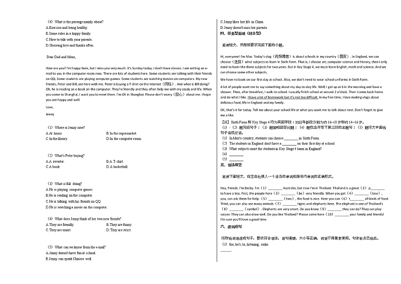 2020-2021年河北省廊坊市某校初一（下）期中英语试卷人教版03