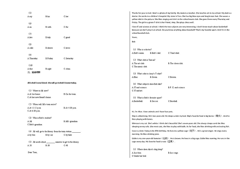 2020-2021年山东省菏泽市某校初一（下）期中考试英语试卷人教版第2页