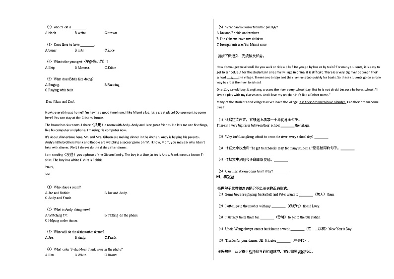 2020-2021年山东省菏泽市某校初一（下）期中考试英语试卷人教版第3页