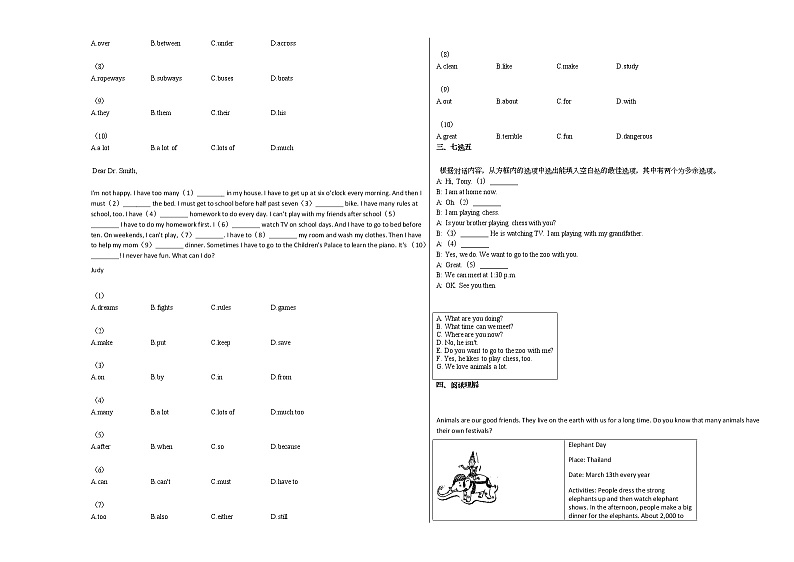 2020-2021年安徽省阜阳市某校初一（下）期中考试英语试卷人教版第2页