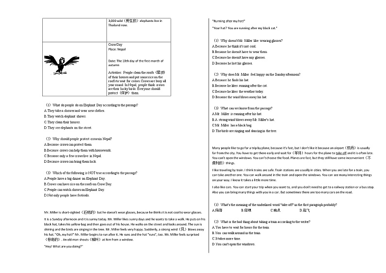 2020-2021年安徽省阜阳市某校初一（下）期中考试英语试卷人教版第3页