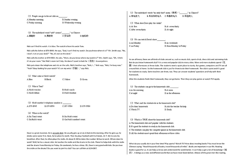2020-2021年安徽省六安市某校七年级（下）期中考试英语试卷人教版第3页