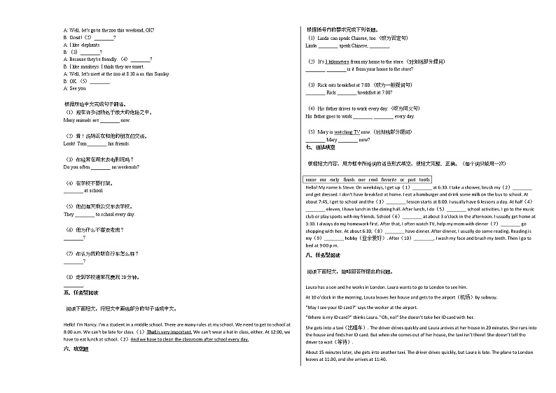 2020-2021年抚顺市某校七年级（下）期中教学质量检测英语试卷人教版第3页