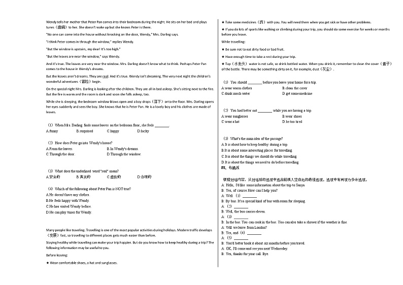 2020-2021年江苏省苏州市某校初一（下）期中英语试卷人教版第3页