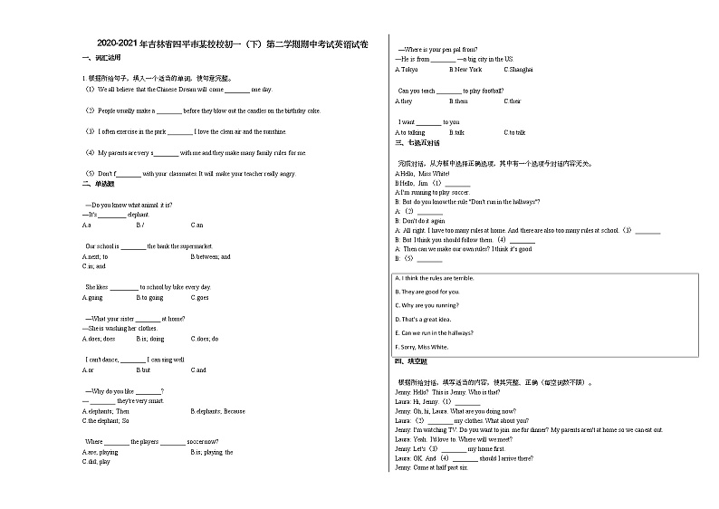 2020-2021年吉林省四平市某校校初一（下）第二学期期中考试英语试卷人教版第1页