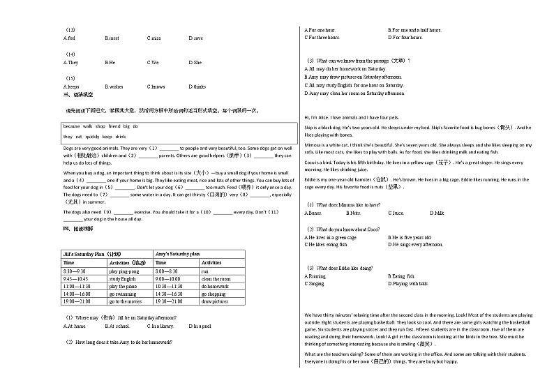 2020-2021年江西省上饶市某校初一（下）期中英语试卷人教版第2页