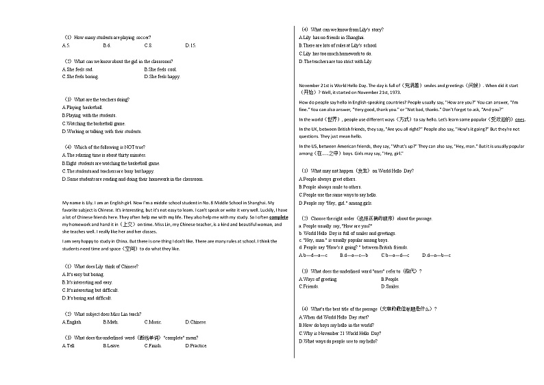 2020-2021年江西省上饶市某校初一（下）期中英语试卷人教版第3页