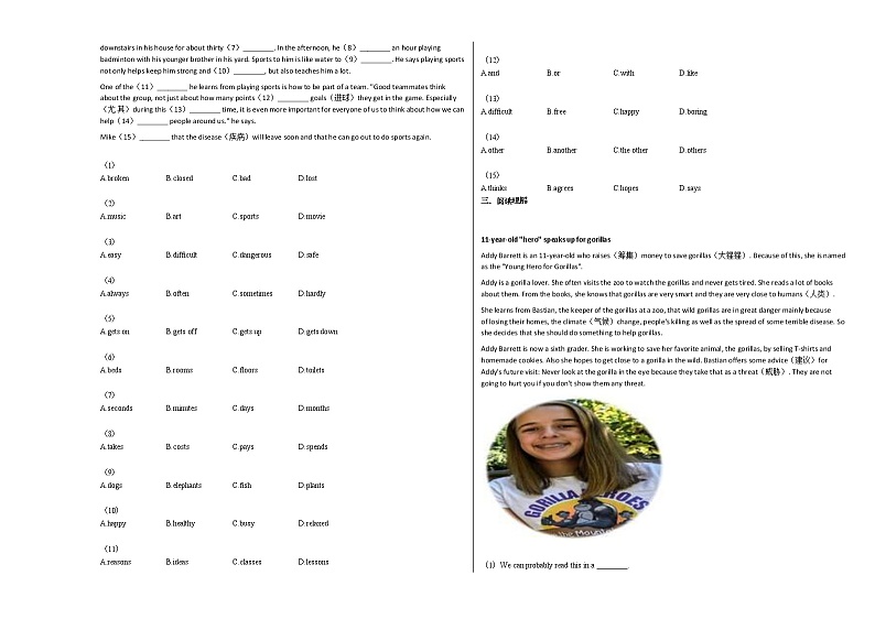 2020-2021年湖北省武汉市某校七年级（下）期中考试英语试卷人教版第2页