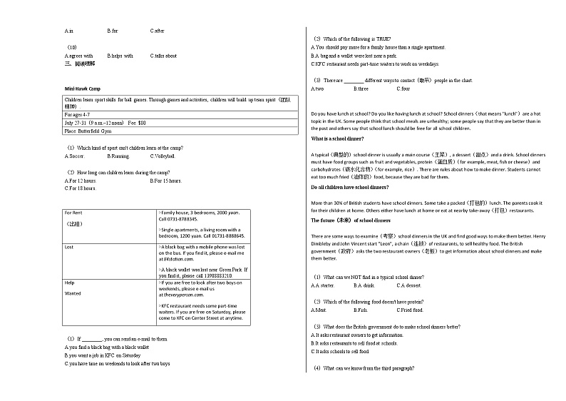 2020-2021年湖南省株洲市某校初一（下）期中质量检测（遵道班）英语试卷人教版02