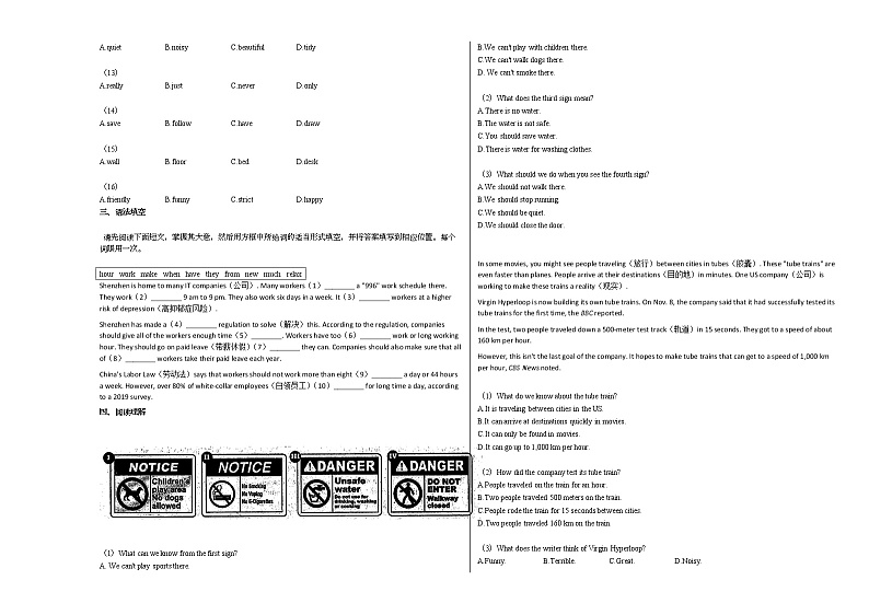 2020-2021年江西省上饶市某校初一（下）期中考试英语试卷人教版第2页