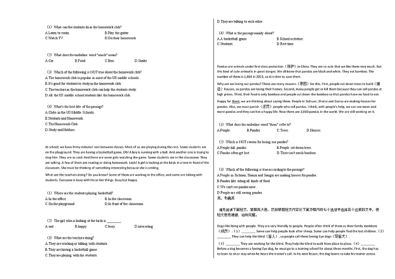 2020-2021年江西省九江市某校初一（下）期中考试英语试卷人教版03