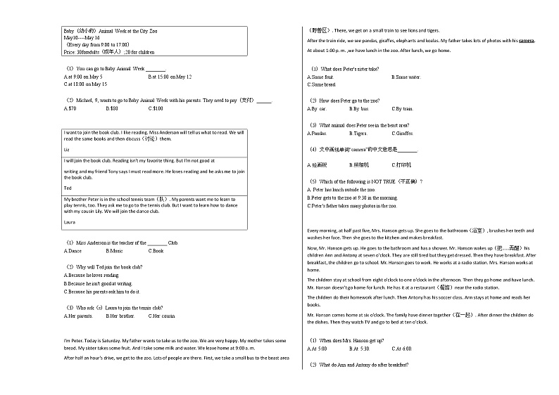 2020-2021年湖南省郴州市某校初一（下）期中考试英语试卷 (1)人教版02