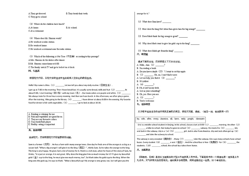 2020-2021年湖南省郴州市某校初一（下）期中考试英语试卷 (1)人教版03