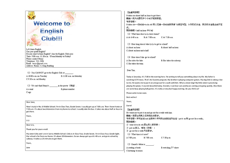 2020-2021年湖南省株洲市某校初中部初一（下）期中考试英语试卷人教版02