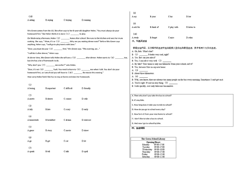 2020-2021年安徽省安庆市某校七年级（下）期中测试英语试卷人教版02