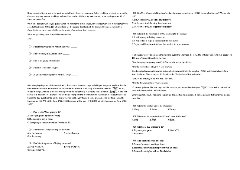2020-2021年湖南省衡阳市某校初中部初一（下）期中考试英语试卷人教版02