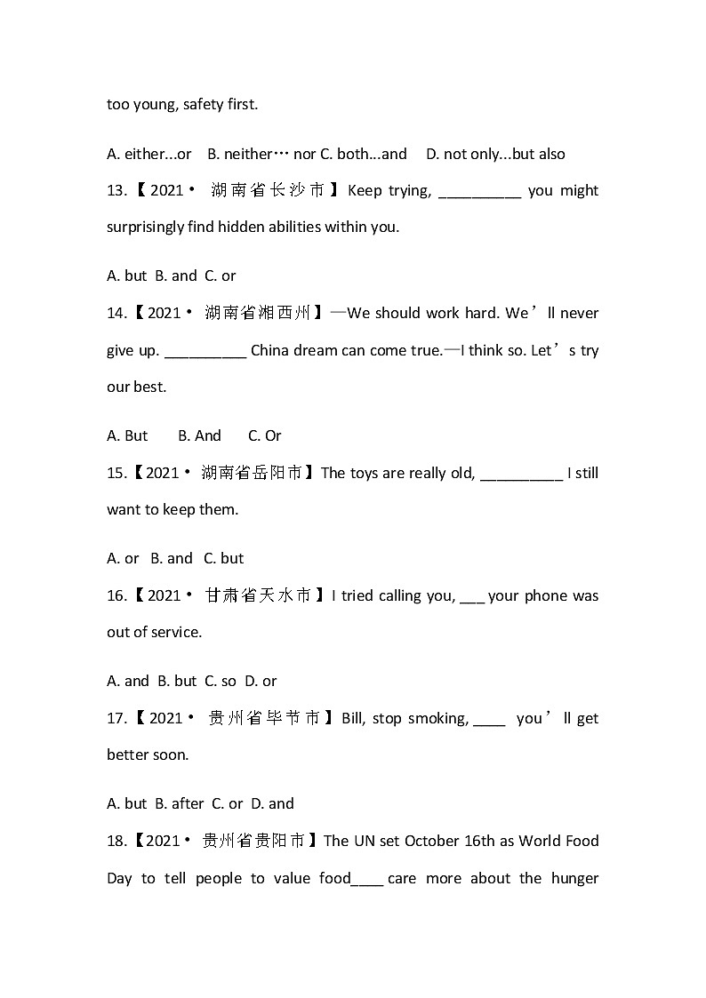 2022年中考英语精华知识榜中榜之语法专项突破课件+练习      第5讲 连词03