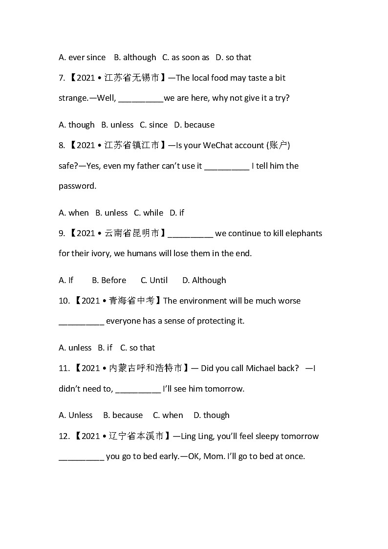 2022年中考英语精华知识榜中榜之语法专项突破课件+练习      第5讲 连词02