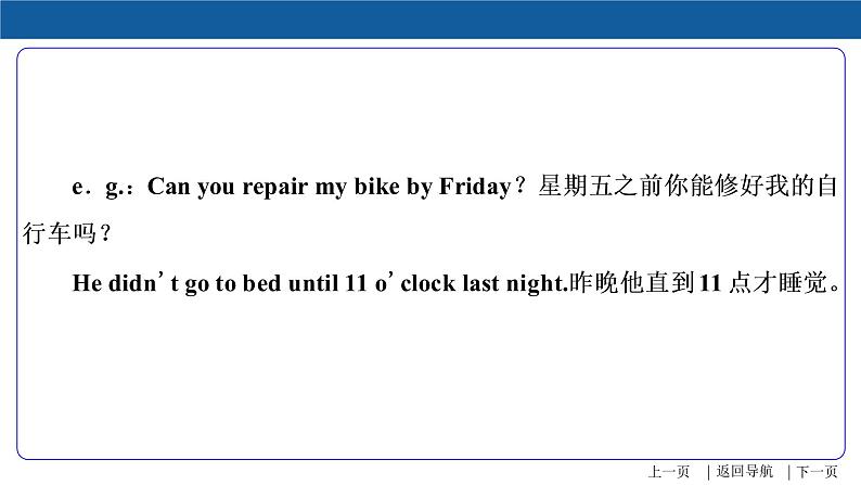 2022年中考英语精华知识榜中榜之语法专项突破课件+练习      第7讲 介词08