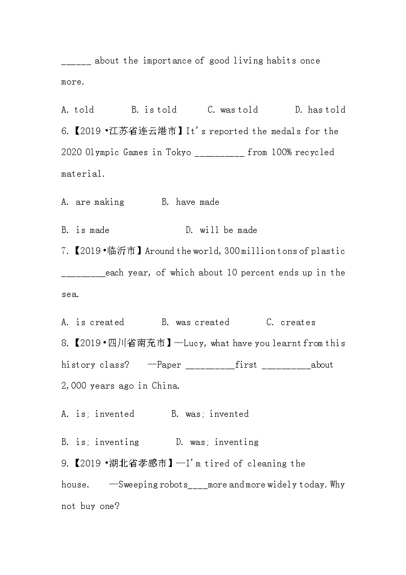 2022中考语法语态精练第2页