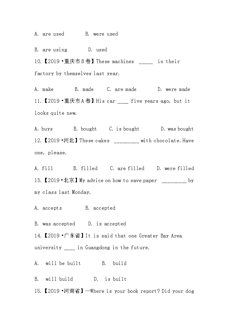 2022中考语法语态精练第3页