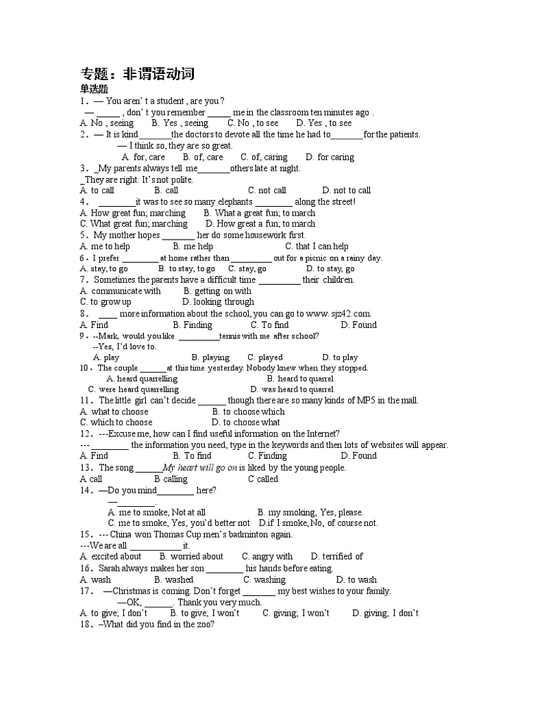 2022年中考英语精华知识榜中榜之语法专项突破课件+练习      第11讲 非谓语动词01