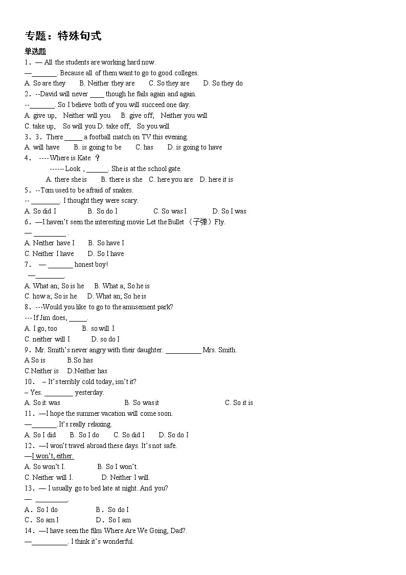 2022年中考英语精华知识榜中榜之语法专项突破课件+练习      第12讲 简单句及特殊句型01