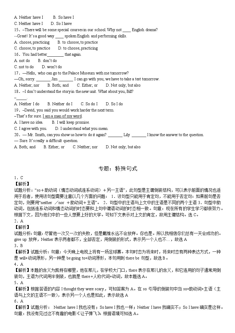 2022年中考英语精华知识榜中榜之语法专项突破课件+练习      第12讲 简单句及特殊句型02