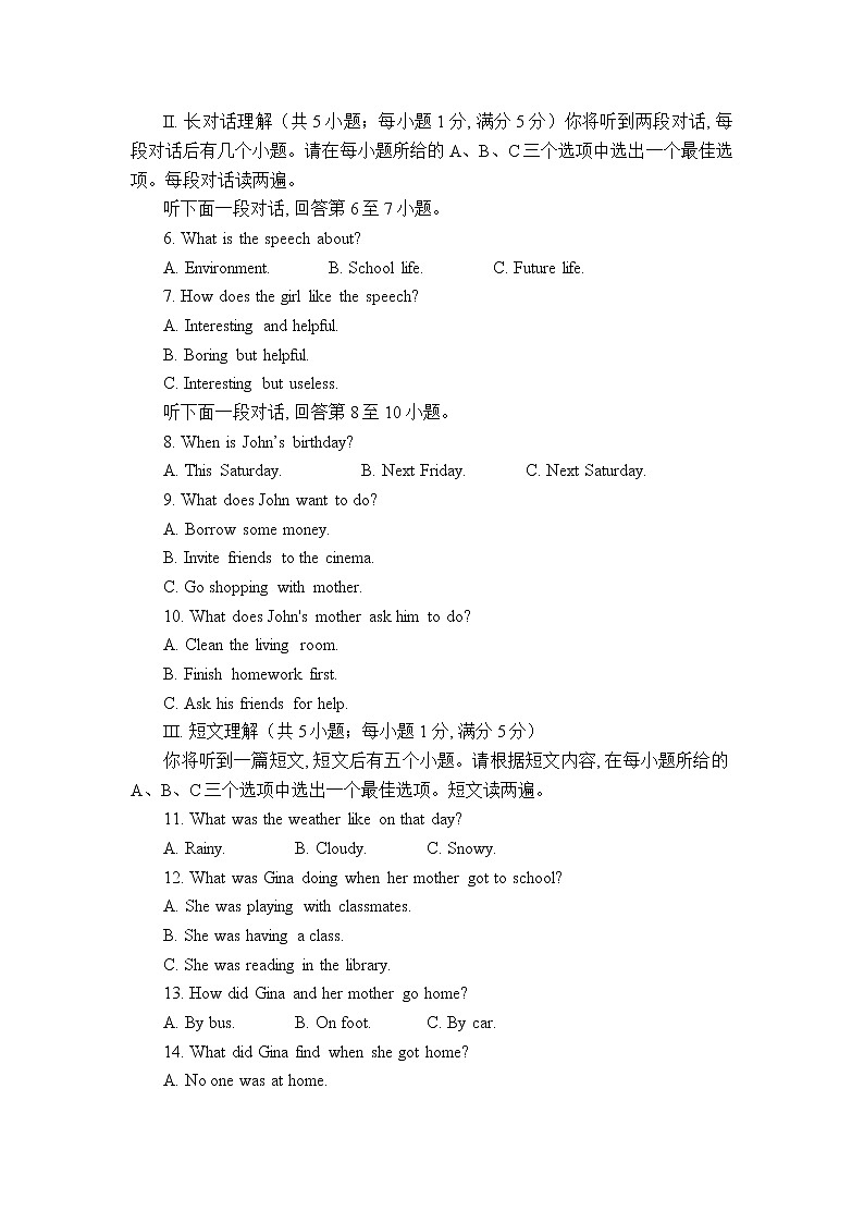 2022年安徽省滁州市来安县九年级中考一模英语试题02