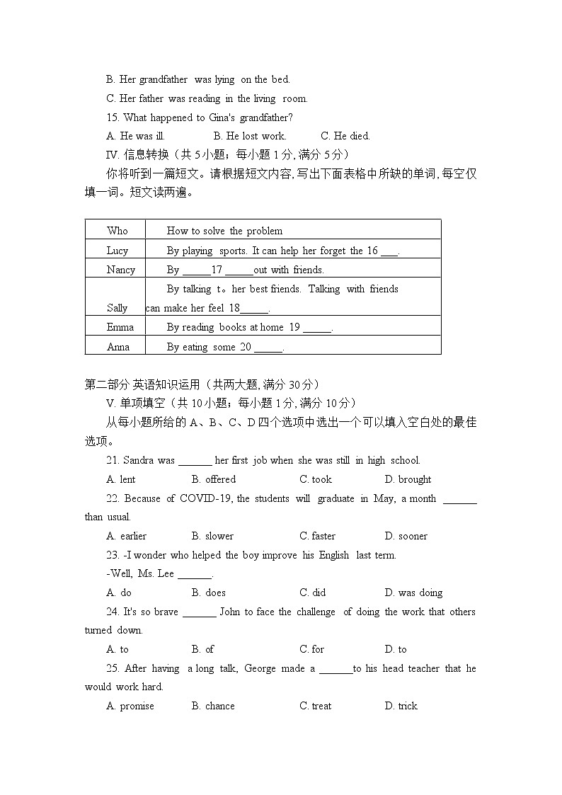 2022年安徽省滁州市来安县九年级中考一模英语试题03