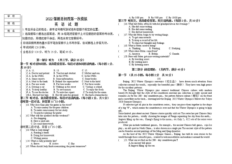 2022年黑龙江省大庆市肇源县中考一模英语试题01
